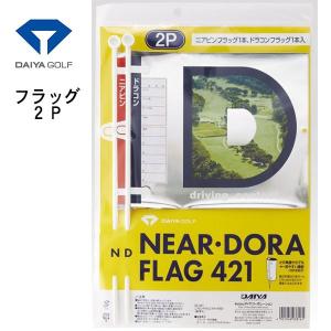 ダイヤ コンペフラッグ  ニアピン ドラコン GF-421 あすつく