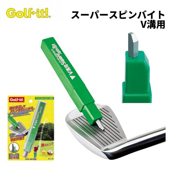 ライト スーパースピンバイト V溝用 G-119 ゴルフクラブ フェース メンテナンス ネコポス対応