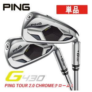 (単品) PING G430 アイアン PING TOUR 2.0 CHROMEクローム Iカーボン...