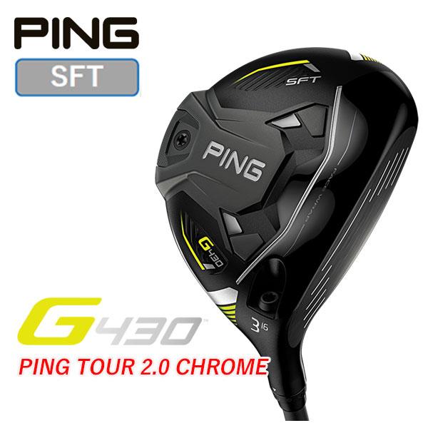 PING G430 SFT フェアウェイウッド PING TOUR 2.0 CHROME 65/75...