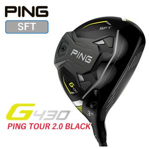 PING G430 SFT フェアウェイウッド PING TOUR 2.0 Black 65/75 カーボンシャフト 日本正規品｜daiichigolf