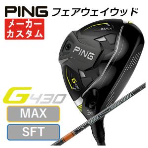 (特注カスタムクラブ) PING G430 MAX/SFT フェアウェイウッド 三菱ケミカル テンセイ プロ オレンジ 1k TENSEI Pro Orange 1k シャフト 日本正規品｜daiichigolf