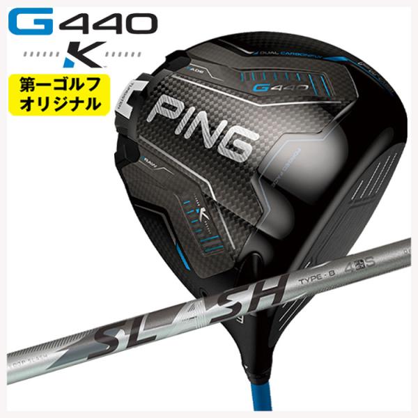 PING G440 K ドライバー シンカグラファイト LOOP SLASH 4 ループ スラッシュ...