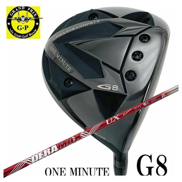 【特注カスタムクラブ】 グランプリ ワンミニッツ G8 ドライバー DERAMAX デラマックス 赤...