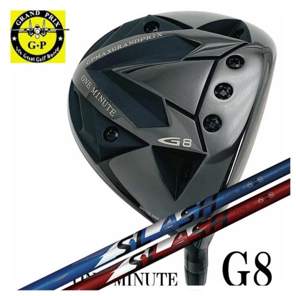 【カスタムクラブ】 グランプリ ワンミニッツ G8 ドライバー シンカグラファイト LOOP SLA...