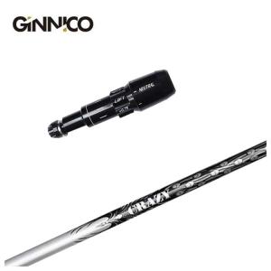 GINNICO ジニコ スリーブ付き シャフト シンカグラファイト ジンガー