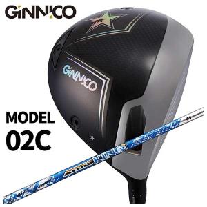ジニコ　ドライバー　ワンスター GINNICO ジニコ MODEL02C ドライバー 【One Star☆】【Two Star