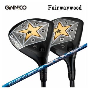 【特注カスタムクラブ】GINNICO ジニコ フェアウェイウッド フジクラ ジュエルライン ダイヤモンド スピーダー FW フェアウェイウッド用シャフト｜daiichigolf