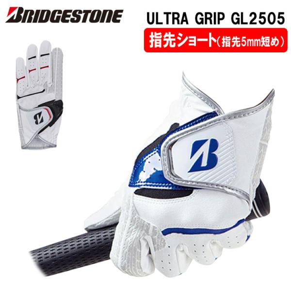 【指先ショート】 ブリヂストン ウルトラグリップ ゴルフグローブ ショートスペック BRIDGEST...
