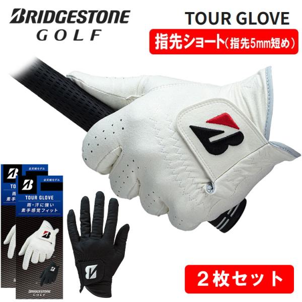 【2枚セット・指先ショート】 ブリヂストン ゴルフ ツアーグローブ BRIDGESTONE GOLF...