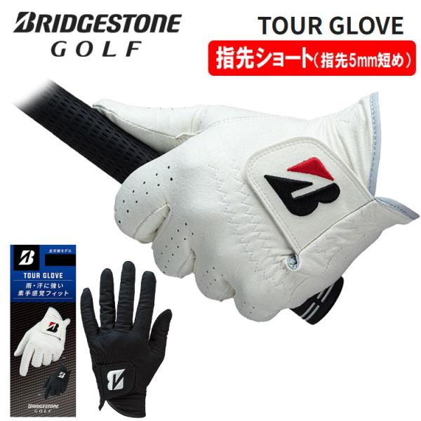 【指先ショート】ブリヂストン ゴルフ ツアーグローブ BRIDGESTONE GOLF TOUR G...