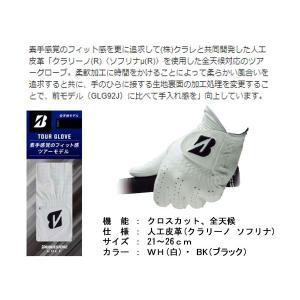 【3,980円以上で送料無料】ブリヂストン シ...の詳細画像3