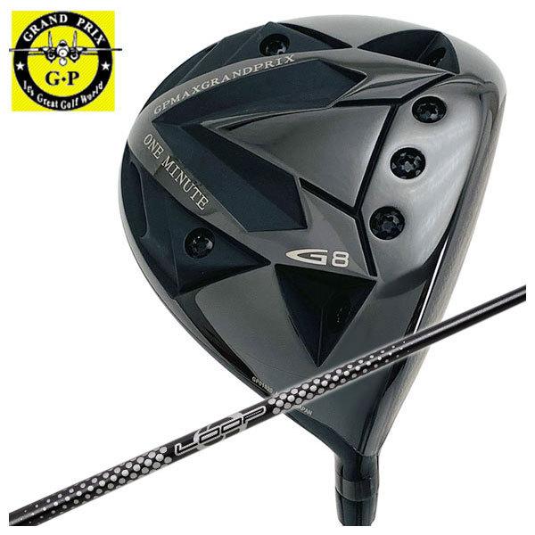 (特注カスタムクラブ) グランプリ ワンミニッツ G8 ドライバー シンカグラファイト LOOPプロ...