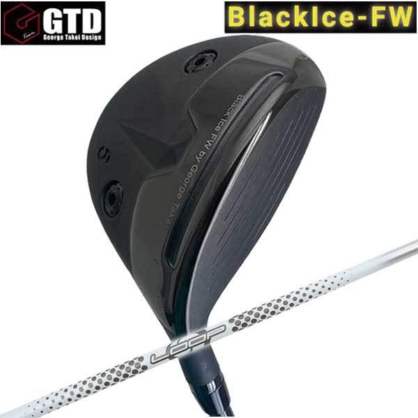 (特注カスタムクラブ) GTD ジョージ武井デザイン Black Ice フェアウェイウッド シンカ...