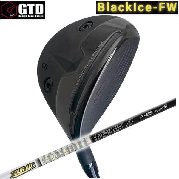 (特注カスタムクラブ) GTD ジョージ武井デザイン Black Ice フェアウェイウッド グラフ...