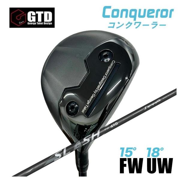 【特注】GTD Conqueror コンクワーラー フェアウェイ FW（15°） UW（18°） シ...