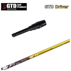 TaylorMade - 【お買い得】GTDスリーブ付き TRPXX-Line シャフト S TaylorMade - 【お買い得】GTDスリーブ付き TRPXX-Line シャフト