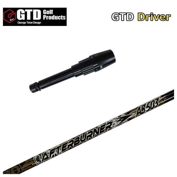 GTD用スリーブ付シャフト TRPX アフターバーナー AB503 シャフト