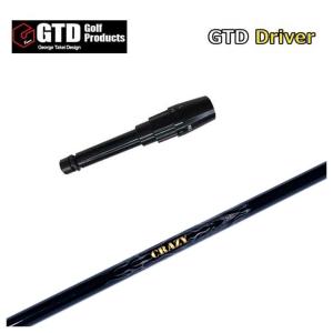 GTD用スリーブ付シャフト mystery ミステリー FSP MX-V BRN シャフト
