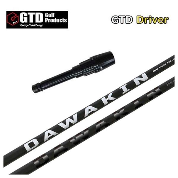 【スリーブ付きシャフト】GTD スリーブ DAWAKIN(ダワキン) IMPACT(インパクト) ＋...
