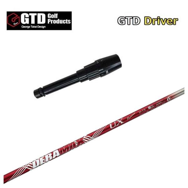 【特注カスタムクラブ】GTD用スリーブ付シャフト DERAMAX デラマックス 赤デラ UX プレミ...