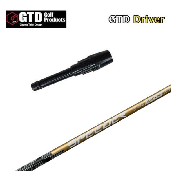 【スリーブ付きシャフト】GTD スリーブ 藤倉 フジクラ スピーダーNX GOLD NXゴールド シ...