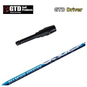 GTD用スリーブ付シャフト mystery ミステリー FSP MX-V BRN シャフト