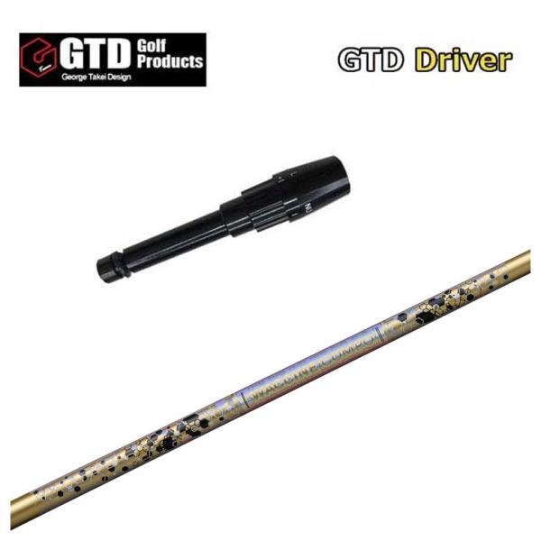 【特注カスタムクラブ】GTD用スリーブ付シャフト グラビティ ワクチンコンポ GR38 premiu...