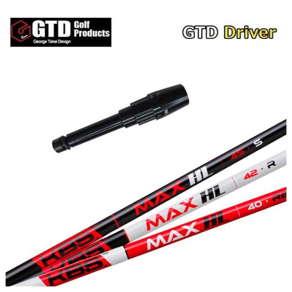 GTD用スリーブ付シャフト KBS MAX HL マックス シャフト