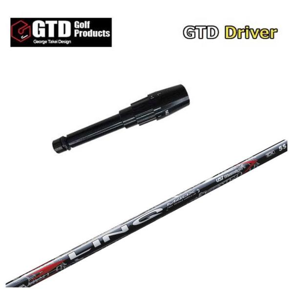【スリーブ付きシャフト】GTD スリーブ USTマミヤ LIN-Q RED EX【リンク】レッド シ...