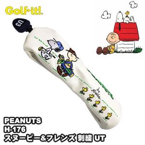 ライト スヌーピー＆フレンズ 刺繍 UT ユーティリティ用 ヘッドカバー PEANUTS SNOOPY H-176 ネコポス対応｜daiichigolf