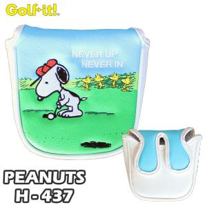 スヌーピー パターカバー ネバーアップ D型 H-437 マレットタイプ SNOOPY PEANUTS ゴルフ あすつく｜daiichigolf