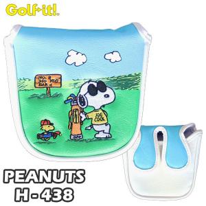 スヌーピー パターカバー ライト ジョークール＆ウッドストック D型 H-438 マレットタイプ SNOOPY PEANUTS ゴルフ あすつく｜daiichigolf