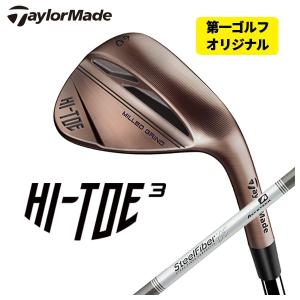 (第一ゴルフオリジナル) テーラーメイド  HI TOE3 ウェッジ エアロテック スチールファイバーiシリーズシャフト ハイ トゥ3 ウェッジ 日本正規品｜daiichigolf