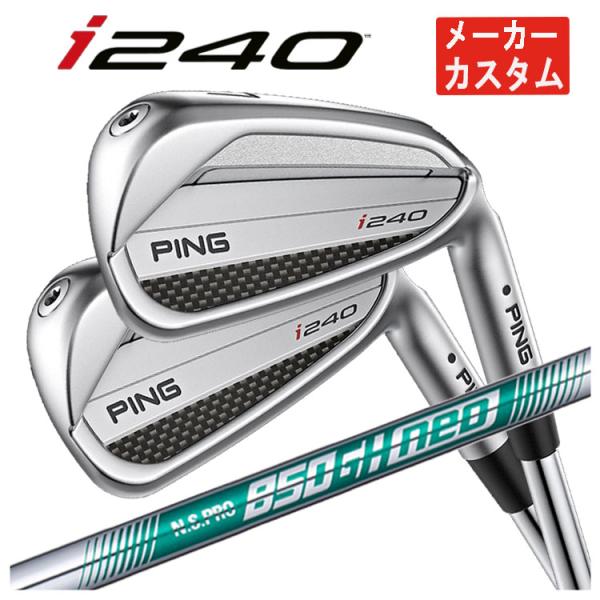 【メーカーカスタム】 PING i240 アイアン N.S.PRO 850GH NEO シャフト 【...