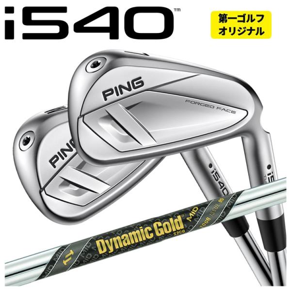 【単品価格】 PING i540 アイアン ダイナミックゴールド MID 95 ツアーイシュー シャ...