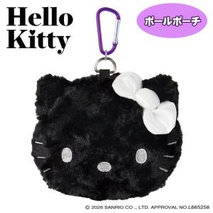 ハローキティ ボールポーチ ブラックの高価買取価格