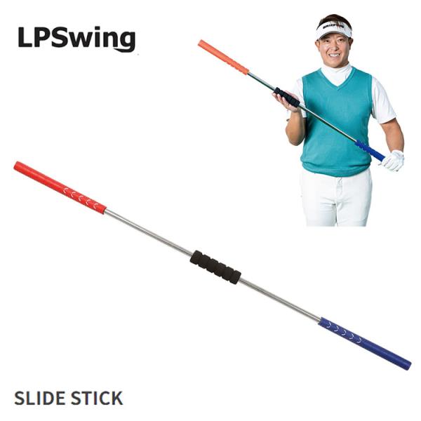 【練習器具】 LPスイング スライドスティック LPSwing SLIDE STICK 44インチ ...