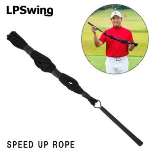 【練習器具】 LPスイング スピードアップロープ LPSwing SPEED UP ROP lps90r スイング練習 飛距離アップ ゴルフ｜daiichigolf