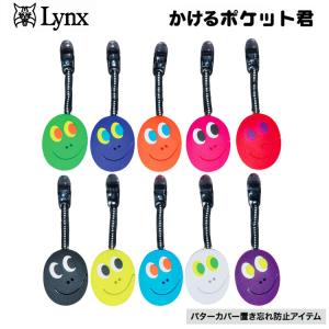 メール便発送可】 Lynx リンクス かけるポケット君 （パター