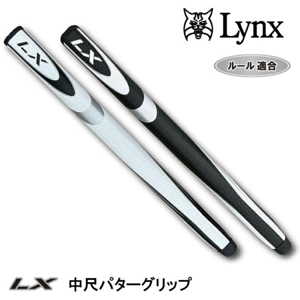 リンクス Lynx ゴルフ LX 中尺 パターグリップ