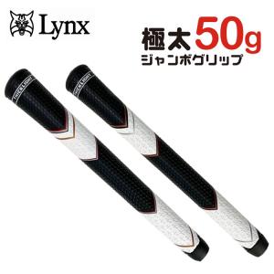 クラシック ライトウエイト チャンピオンタイプ グリップ　152g リンクス Lynx シックライト 極太 グリップ ゴルフ クラブ用 ジャンボ