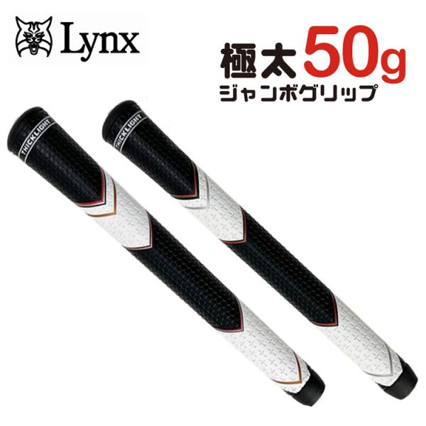 リンクス Lynx THICK LIGHT グリップ 極太軽量 ゴルフ