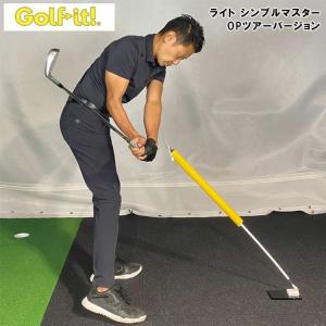 【練習器具】ライト LITE シンプルマスター オンプレーン ツアーバージョン スイング練習用 スイング軌道  M-507｜daiichigolf