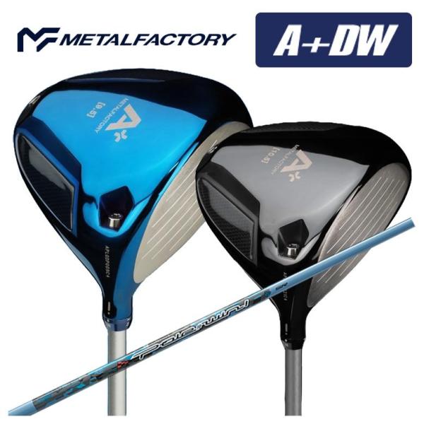 【特注】メタルファクトリー METALFACTORY A+(プラス) DW ドライバー Threer...