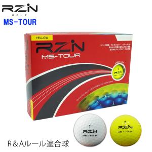 RZN MS-TOUR ゴルフボール 1ダース (12球) MS-TOUR-BOX｜第一ゴルフ