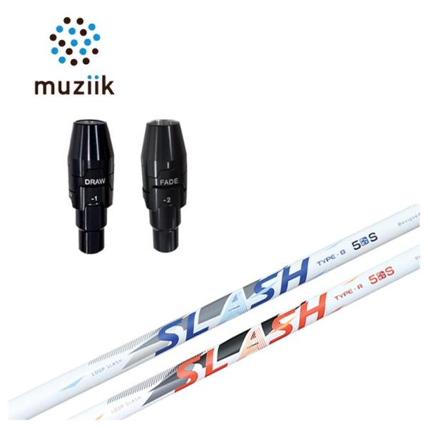 ムジーク muziik スリーブ付きシャフト シンカグラファイト LOOP SLASH 5 ループ ...