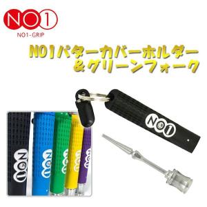 ナンバーワン パターカバーホルダー＆グリーンフォーク NO1 GRIP あすつく