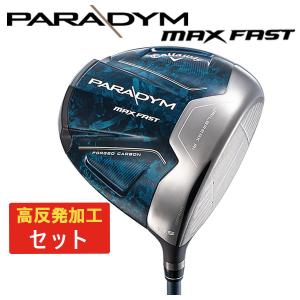 （高反発セット） キャロウェイ パラダイム マックス ファスト ドライバー SPEEDER NX 40 for Callawayカーボンシャフト Callaway PARADYM MAX FAST｜daiichigolf