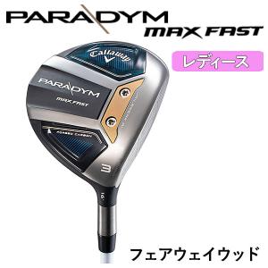 (レディース) キャロウェイ(Callaway)  PARADYM MAX FAST パラダイム マックス ファスト フェアウェイウッド ELDIO 40 for Callawayカーボンシャフト 日本正規品｜daiichigolf